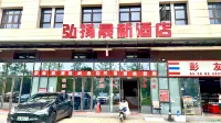 promoteShengxinHotel