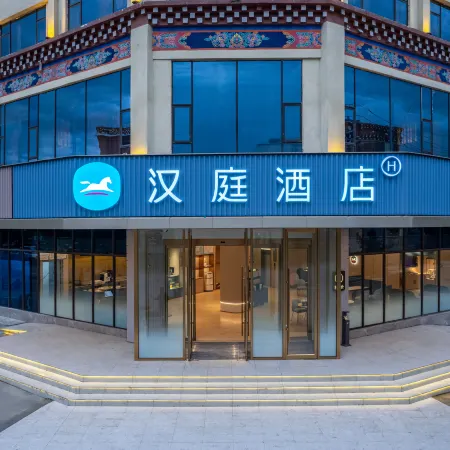HanTing Hotel (Ganzi County National Highway 317)