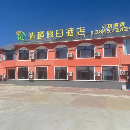 Shibazhan Qingcheng Business Hotel