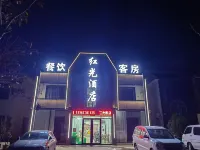 Red Light Hotel (Lianyungang Gaogong Island) Hotel dekat Fenghuangwan Scenic Area Wangzi Forest Park