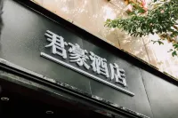 โรงแรมจุนหาว ผันเซียน