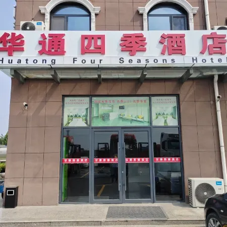 Huatong Four Seasons Hotel