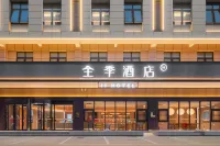 JI Hotel (Xi'an Xierhuan Taiao Square) Hotels in Gpark/Aotai Square