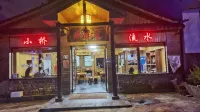 Xiaoqiao Flowing Water Homestay - صديق للحيوانات الاليفة