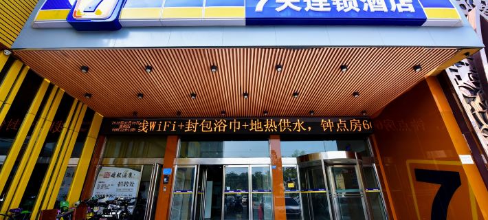 7Days Inn Chain Hotel (Kaifeng Drum Tower Square Xueyuan) Hotels in Kaifeng