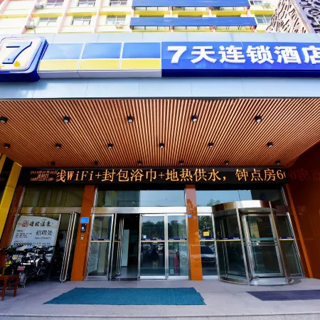 7Days Inn Chain Hotel (Kaifeng Drum Tower Square Xueyuan)