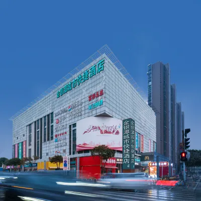 城市快捷飯店（武漢金銀潭地鐵站店） 理工大学附近的飯店