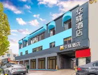 Home Inn Huaxuan Hotel (Heze Mudan Xi'an Road Municipal Hospital Branch) Hôtels à : Heze