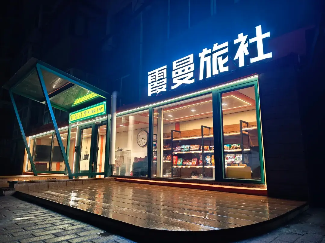 Xiaman Inn - 哈爾濱市