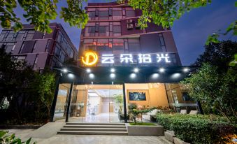 Cloud Pickup Hotel (Kangxin Highway Metro Station Store)
