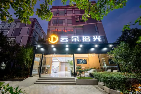 Cloud Pickup Hotel (Kangxin Highway Metro Station Store) Отели рядом с достопримечательностью «Fulei Former Residence»