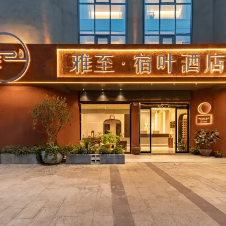 Yazhi Suye Hotel
