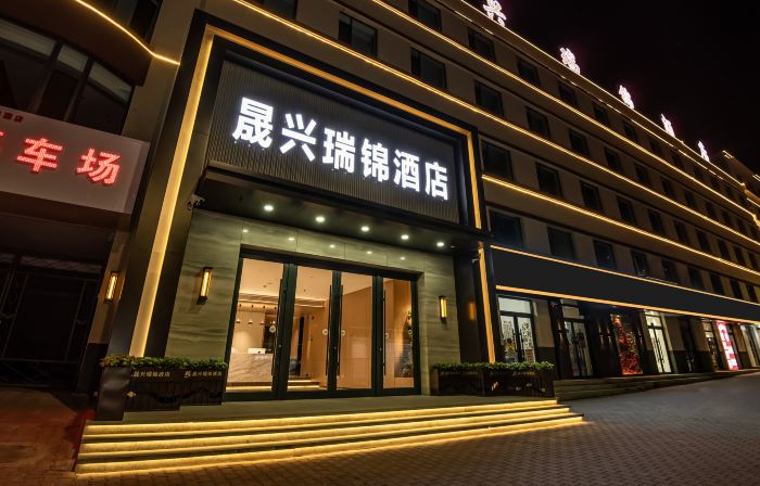 Shengxing Ruijin Hotel