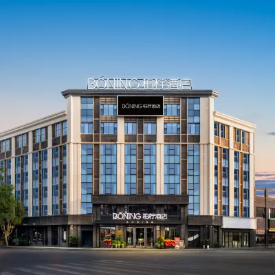 BONING·柏檸酒店（眉山東坡印象水街店） 鄰近岷東生活廣場的酒店