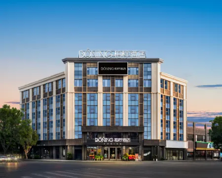 BONING Hotel Hotels in Meishan