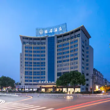Yiju Hotel (Nancheng High speed Railway Station)