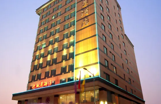 佛山世紀星酒店