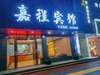 Zixing Jiacheng Hotel - صديق للحيوانات الاليفة