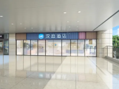 漢庭飯店（武漢天河國際機場店） 武漢住宿飯店