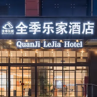 All Seasons Lejia Hotel (Beijing Bird's Nest North Tucheng Subway Station) Hotels near Wudaokou Station