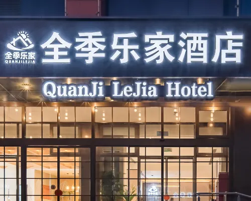 JI Hotel (Beijing Bird's Nest Beitucheng Subway Station) فنادق مميّزة Photos