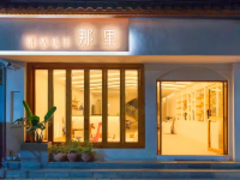 鎮遠那裡·VILLA私享民宿（鎮遠古城新大橋店） 鎮遠縣酒店