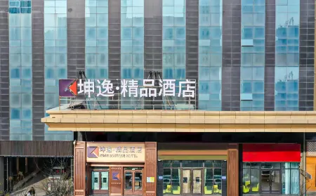 Kunyi Boutique Hotel (Xining Railway Station Jianguo Road Branch) Отели рядом с достопримечательностью «Huangle Park»