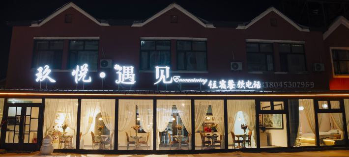 Hengdaohezi Jiuyue Homestay Hotels in Hailin
