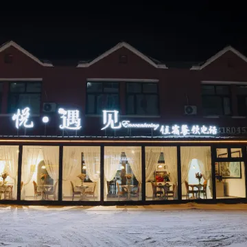 Hengdaohezi Jiuyue Homestay