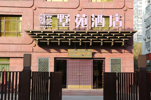 Shuyuan Hotel - 4-نجوم
