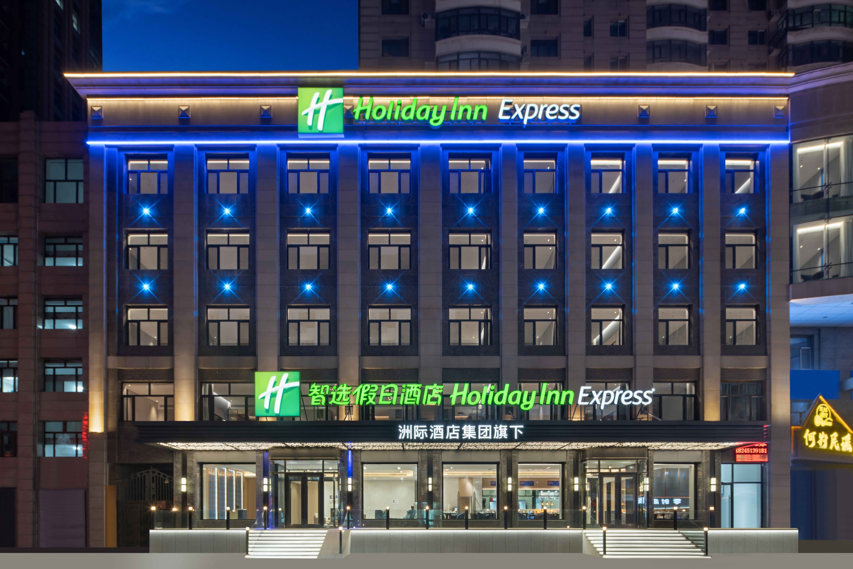 Holiday Inn Express Harbin Central Avenue by IHG Отели в Харбин