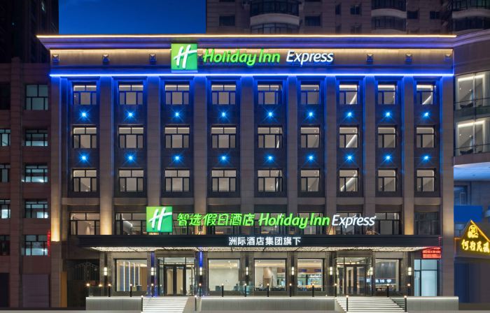 ฮอลิเดย์ อินน์ เอ็กซ์เพรส ฮาร์บิน เซ็นทรัล อเวนิว บาย IHG