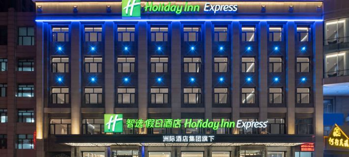 Holiday Inn Express Harbin Central Avenue by IHG Отели в г. Харбин