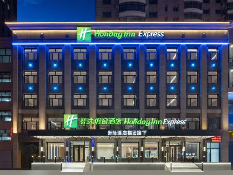 Holiday Inn Express Harbin Central Avenue by IHG