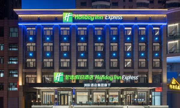 Holiday Inn Express Harbin Central Avenue by IHG