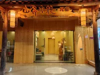 อินน์วัลเลย์ลิตเทิล โรงแรมใกล้จุดชมวิวหลิงชาน