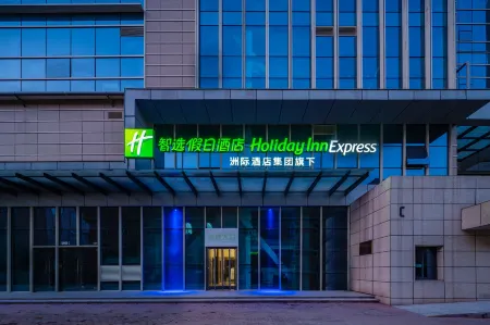 Holiday Inn Express Tuanjie South Road, an IHG Hotel Отели рядом с достопримечательностью «Xi'an Printing College of Science and Technology»
