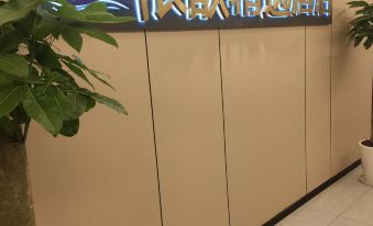 Yixin Chain Select Hotel (Chengshan Road Subway Station, Shangnan Road, Expo Park)