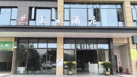 Qu County Jiahe Hotel (Dazhou Qu County Passenger North Station) Отели рядом с достопримечательностью «Quxian Confucian Temple»