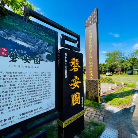 Xingning Xiaoyaogu Homestay