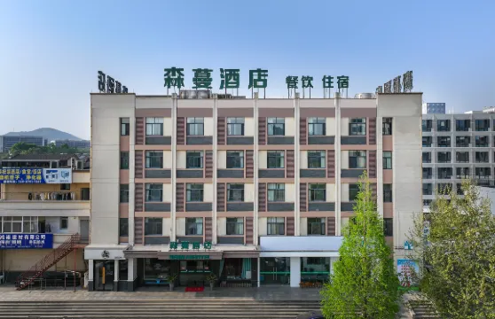 森蔓酒店（浙江科技大學安吉校區店）