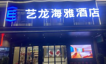 Elong Yam Hotel (Qujiang Nanhua Temple)