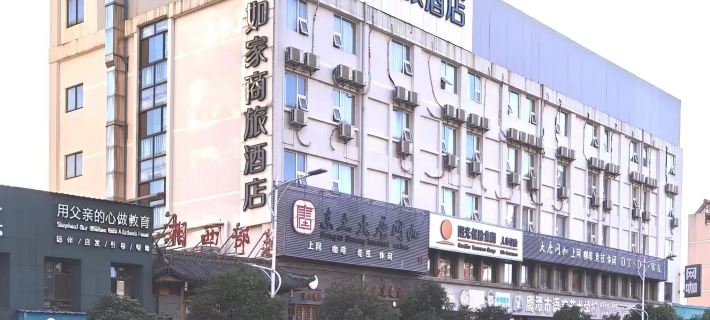Homeinn Selected Hotel (Yingtan Station Sihai East Road) Hotels in Yingtan