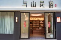 Maitreya Yushan Homestay (Huquan Ecological Park Branch)