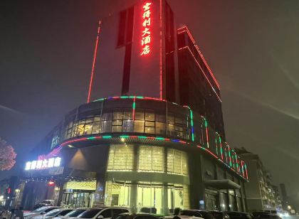 寶得利大飯店