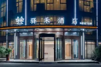 Rujia Yihe Hotel (Sankong Scenic Area)
