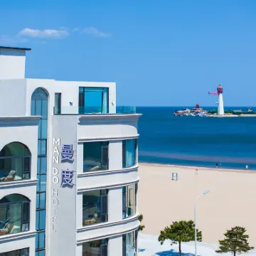 曼度·沙灘海景酒店（北戴河新區旅遊度假區仙螺島店） 鄰近南戴河仙螺島的酒店
