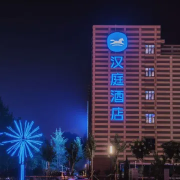 漢庭酒店（秦皇島河北大街燕山大學店） 鄰近秦皇島市奧林匹克體育中心的酒店
