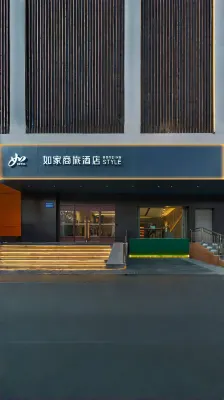 Homeinn Selected Hotel (Aksu First People's Hospital Century Square)