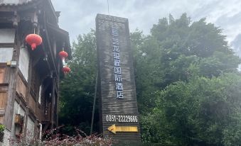 Yilong Xicheng International Hotel (Yangliuwan Branch)